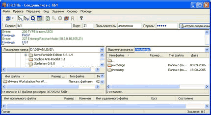 FileZilla 3.0.4 - бесплатный FTP-клиент