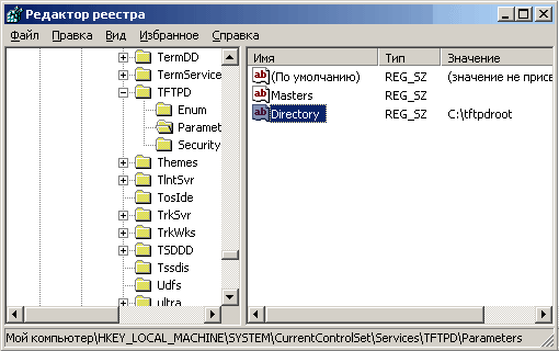 Установка и настройка службы TFTP (Trivial File Transfer Protocol).