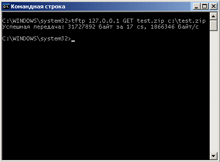 Установка и настройка службы TFTP (Trivial File Transfer Protocol).