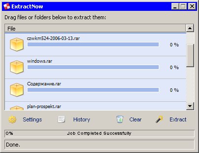 ExtractNow 4.17: быстрая распаковка файлов