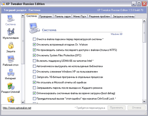 XP Tweaker RE 1.53 build 78 - настройка XP
