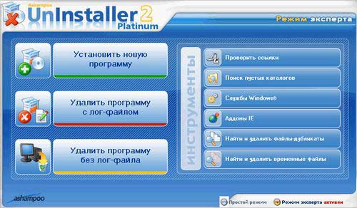 Ashampoo UnInstaller Platinum v2.5.0.0 Multilingual