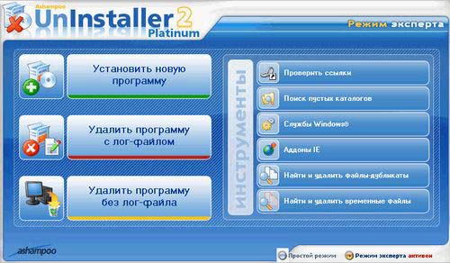 Ashampoo UnInstaller Platinum 2.0.0.0