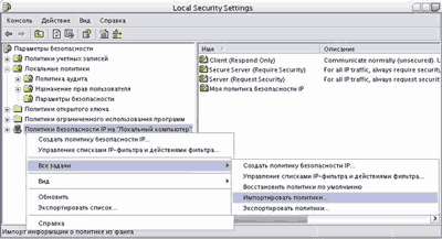 Windows Firewall: процедура настройки брандмауэра Интернет.