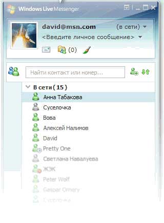 Microsoft: Windows Live Messenger v.8.1 Build 0168 Beta