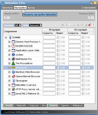 NetLimiter 2.0.9 Pro + Rus