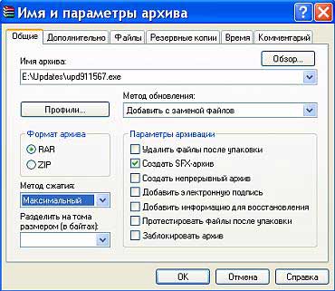 Сохраняем обновления Windows XP