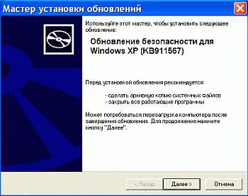Сохраняем обновления Windows XP