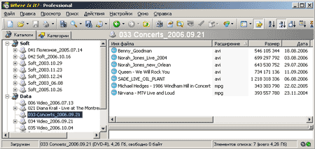 WhereIsIt 3.74 build 904 - каталогизатор дисков