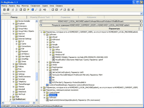 RegWorks 1.3.3 редактор и монитор реестра, справочник по параметрам реестра