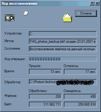 Резервирование данных: руководство THG