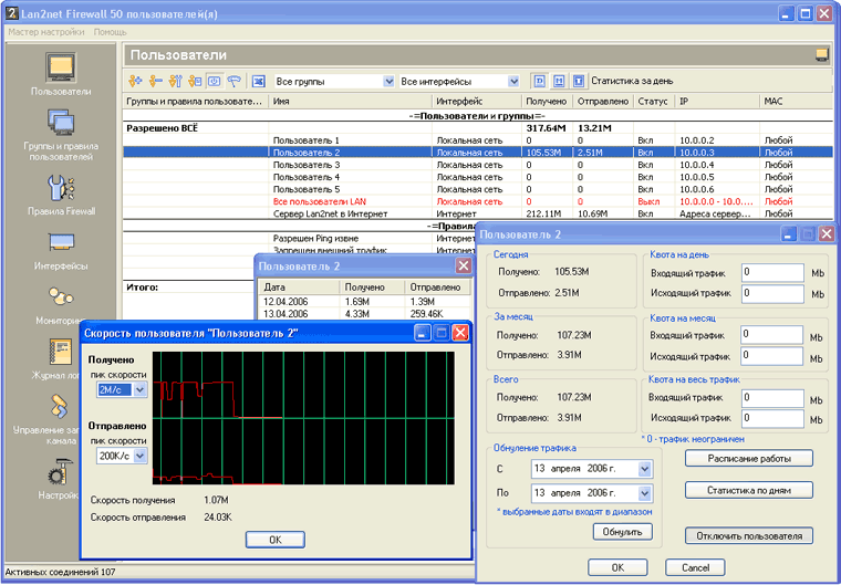 Lan2net NAT Firewall 1.6