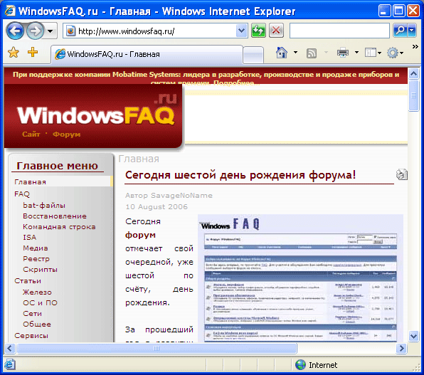Обзор Internet Explorer 7