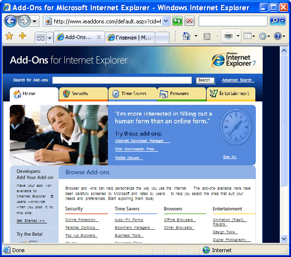 Обзор Internet Explorer 7
