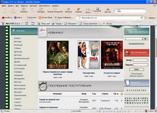 Mozilla FireFox 1.5.0.5 rus + набор расширений.