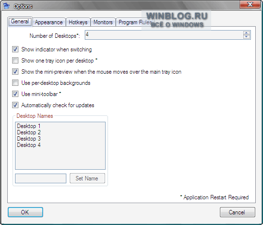 Знакомство с Диспетчером виртуальных рабочих столов Vista/XP