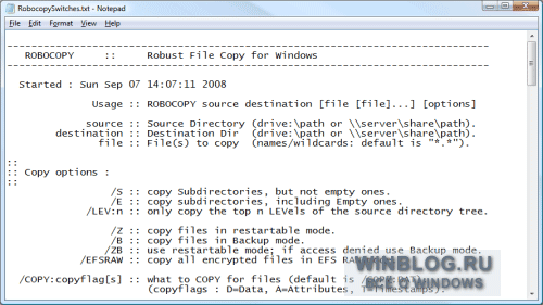 Создание пользовательского средства резервного копирования данных с помощью утилиты Robocopy в Windows Vista