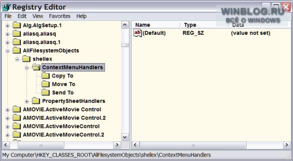 Редактирование реестра Windows для добавления в меню Проводника пунктов «Копировать в папку» и «Переместить в папку»