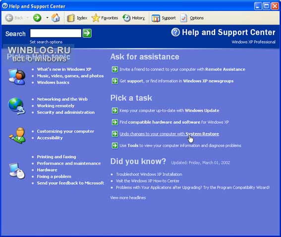 Возврат рабочей конфигурации компьютера Windows XP при помощи утилиты Восстановление системы