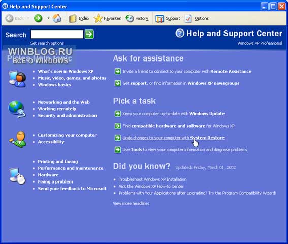 Возврат рабочей конфигурации компьютера Windows XP при помощи утилиты Восстановление системы