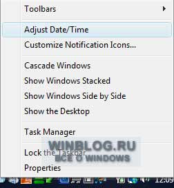 Включение дополнительных часов в Windows Vista