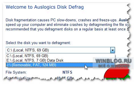 Auslogics Disk Defrag — прекрасная альтернатива стандартной утилите дефрагментации диска Windows Vista