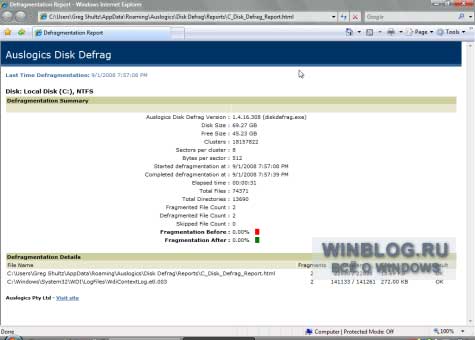 Auslogics Disk Defrag — прекрасная альтернатива стандартной утилите дефрагментации диска Windows Vista