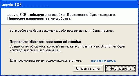 Внутреннее устройство ядра Windows Vista: Часть 3