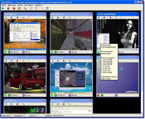 LANVisor 1.7.0 - снимаем информацию с мониторв компьютеров по сети