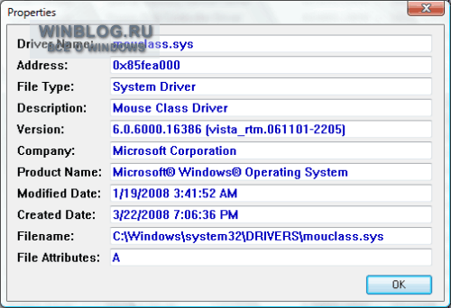 Средства диагностики проблем с драйверами в Windows Vista