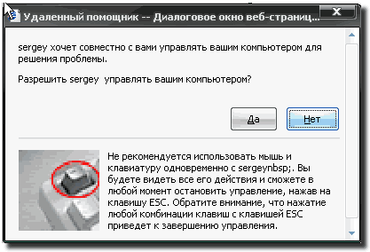 Средства удаленного доступа и удаленного оказания помощи Windows XP