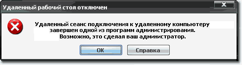 Средства удаленного доступа и удаленного оказания помощи Windows XP