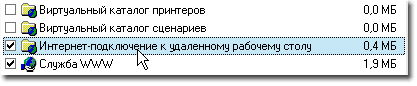 Средства удаленного доступа и удаленного оказания помощи Windows XP