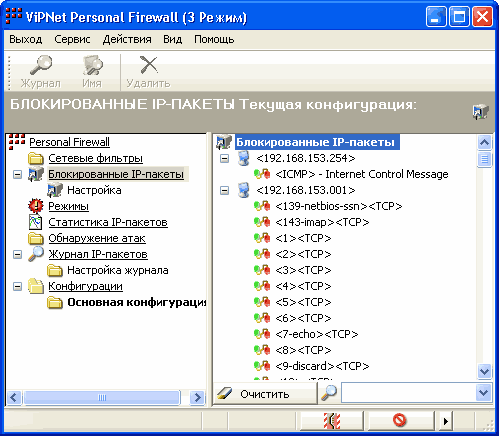 ViPNet Personal Firewall 2.8.14 - фаерволл
