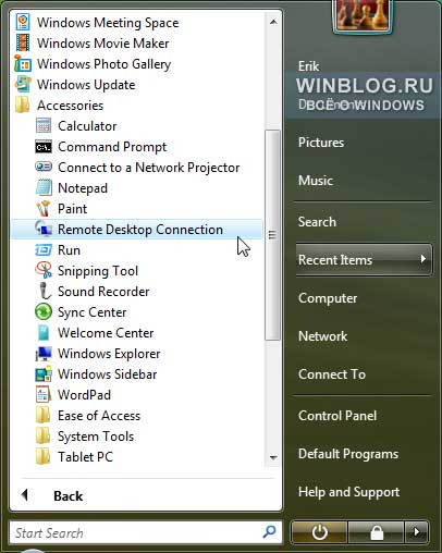 Как осуществить подключение к удаленному рабочему столу в Windows Vista