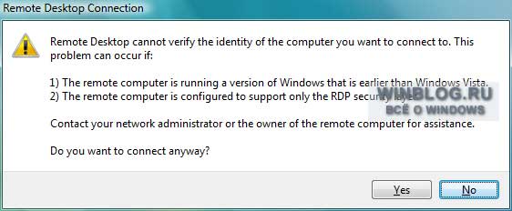 Как осуществить подключение к удаленному рабочему столу в Windows Vista
