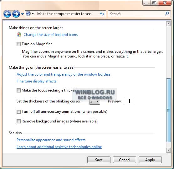 10 советов и уловок для продвинутых пользователей Windows Vista