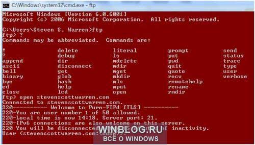 Использование утилиты коммандной строки для работы с FTP в Windows Vista
