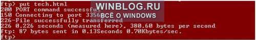 Использование утилиты коммандной строки для работы с FTP в Windows Vista