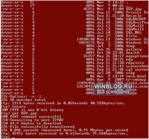 Использование утилиты коммандной строки для работы с FTP в Windows Vista