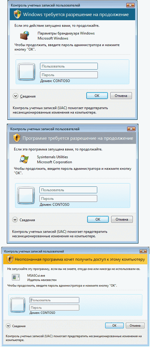 Управление учетными записями пользователей Windows Vista: взгляд изнутри