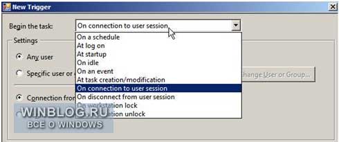 Новые процедуры в Планировщике заданий Windows Server 2008