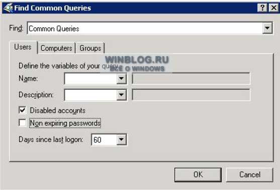 10 способов проверки среды Службы Каталогов (Active Directory)
