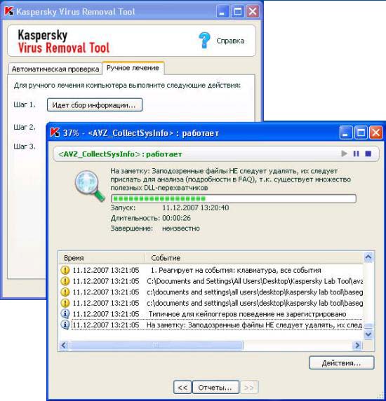 Kaspersky Virus Removal Tool 7.0.0.180