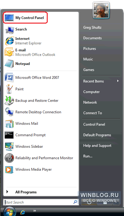 Настройка Панели управления Windows Vista