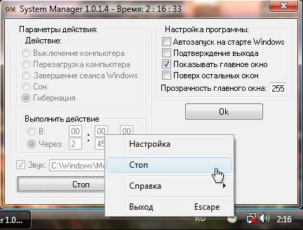 System Manager, 1.5.9.23