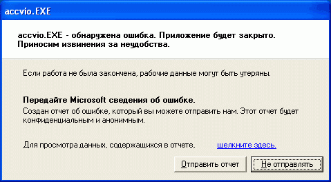 Внутреннее устройство ядра Windows Vista: Часть 3