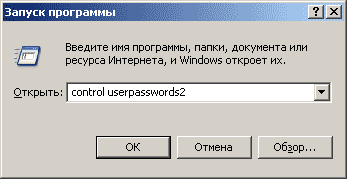 Защита данных в NTFS