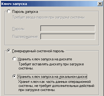 Защита данных в NTFS