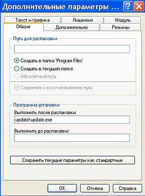 Как создавать обновления Windows XP подручными средствами